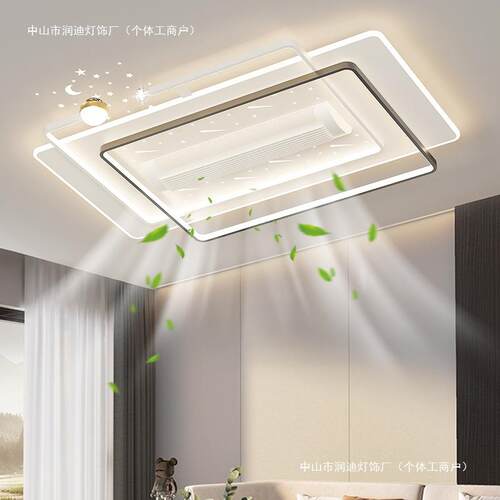 无叶风扇吸顶灯客厅风扇led灯新款卧室餐厅灯风扇一体套餐灯具