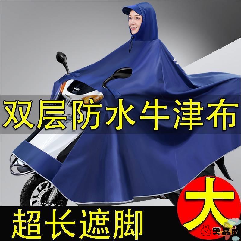 豪爵afr铃木uy踏板五羊本田125摩托车雨衣女双人男装专用单人双人