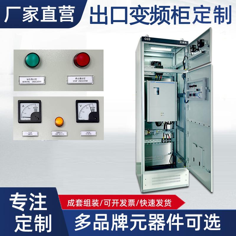 污水处理设备变频柜 90kw成套变频节能控制柜 重载罗茨风机配电柜