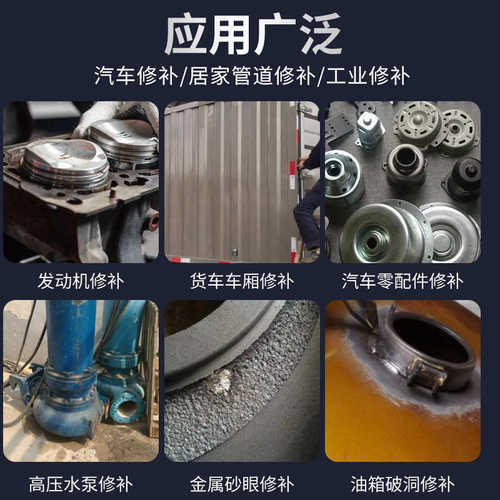 巨乐3111铁质专用修补剂铸铁金属工业修复膏气孔砂眼磨损缺损胶水