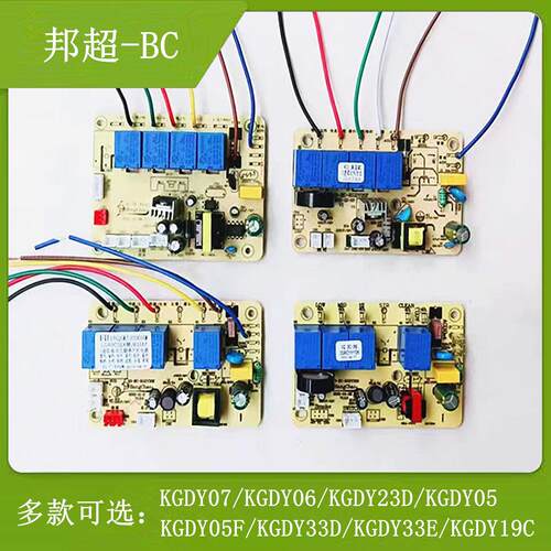 抽油烟机主板配件邦超电源板BC-KGDY05/KGDY06/KGDY23D/KGDY05