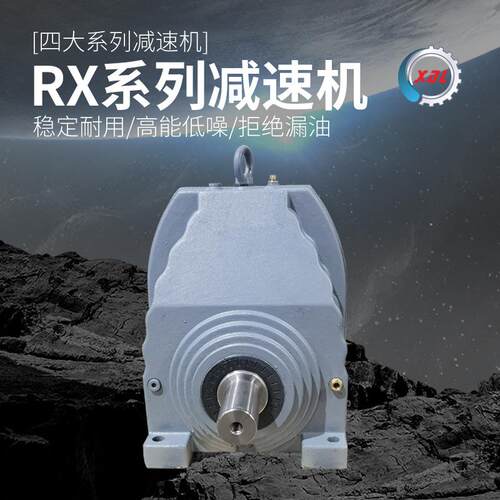 R型硬齿面斜齿轮减速机低噪音变速机卧式硬齿面减速机调速变速箱