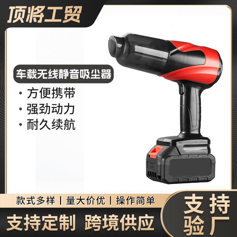 车载无线静音吸尘器家用小型手持锂电吸尘机可拆卸吹尘器