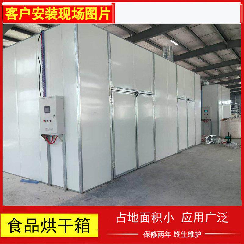 材辣椒烘干机苹果葡萄果脯烘干设备电加热蒸汽烘干大型商用