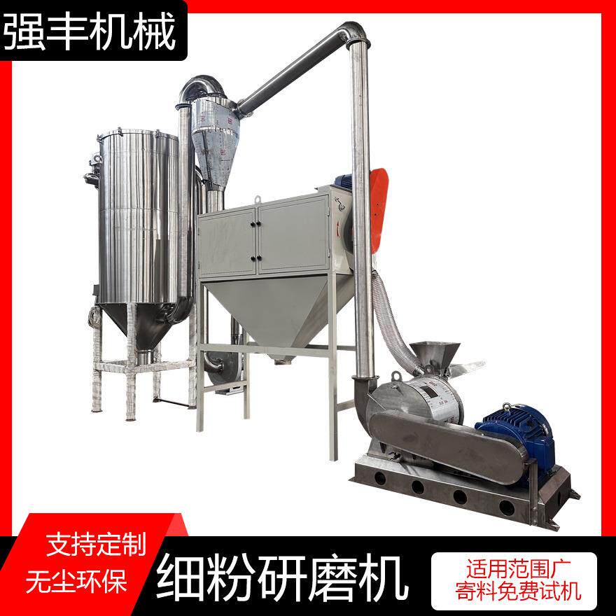 香料辣椒干湿分离超细打粉机全自动五谷杂粮磨粉机