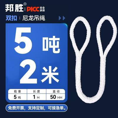 尼龙吊装度带绳工业吊车行YKP车起吊双扣吊绳环形绳子高强两重头