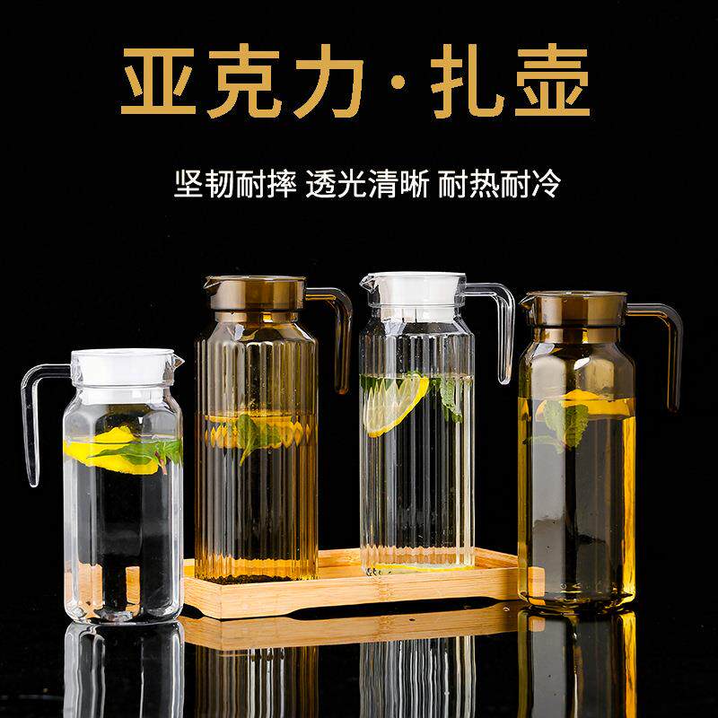 亚克力扎壶凉水壶大容量果汁壶透明塑料胶茶壶耐高温餐厅酒吧专用