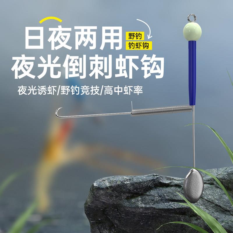 新款钓虾钩钓虾神器抓河虾草虾钓龙虾夜光罗氏虾钩钓虾馆野钓专用