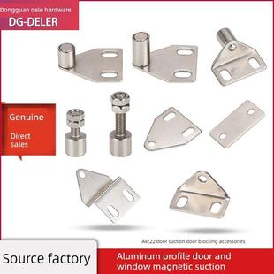 铝型材门吸强磁铁30铝框架门阻门碰40可调磁吸配件三角工业柜门窗