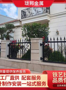 围墙铁护栏别墅花园庭院铁艺小区防撞防攀爬围栏栏杆铸铁户外护栏
