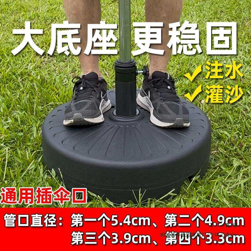 中注伞水箱底座户外遮阳伞塑料伞座大伞水箱固定器注水注沙伞墩子