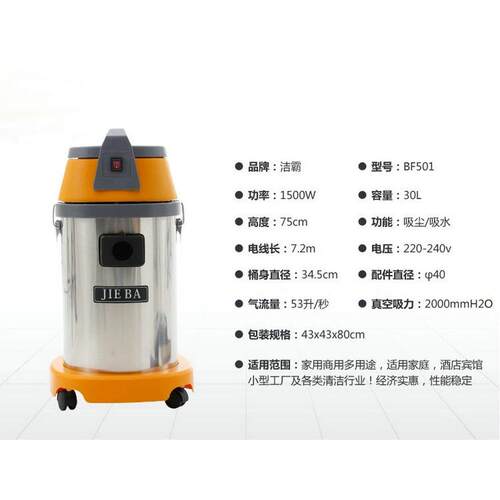 BF501B洗车店洁霸吸尘机 工业吸尘器 30L吸尘吸水机 酒店家用