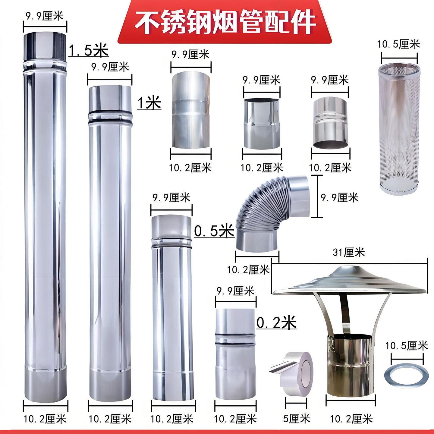 加厚不锈钢烟管柴火灶回风炉烟囱管弯头烟筒管烤火炉取暖炉排烟管