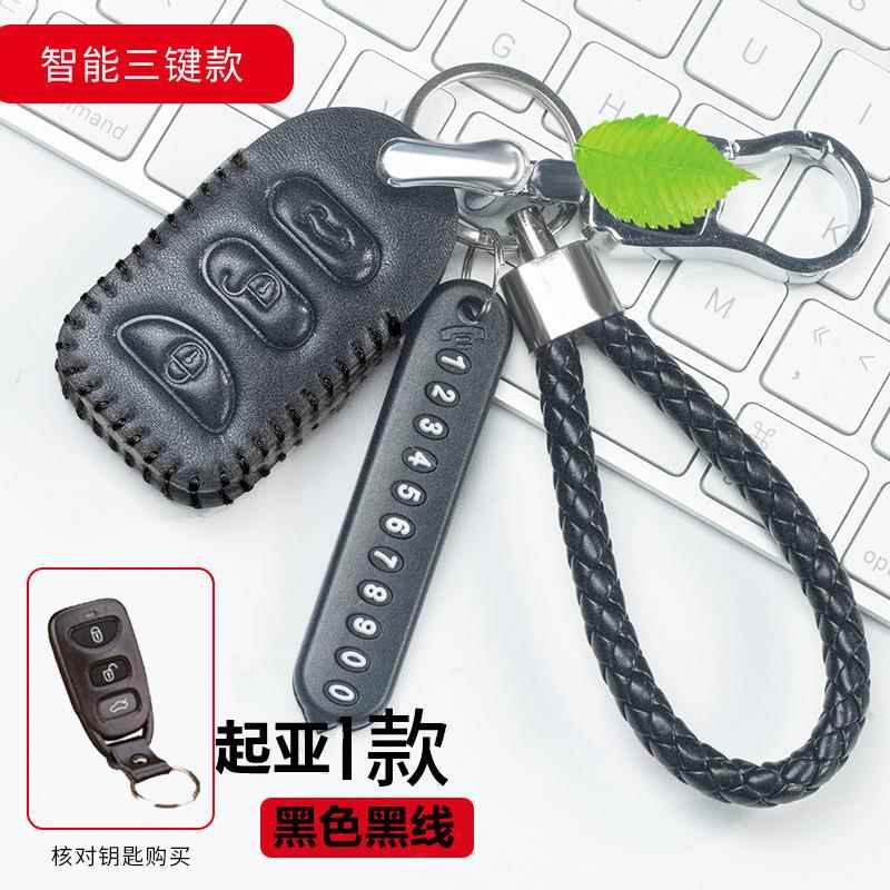 起亚K2赛拉图K3福瑞迪KX3傲跑KX5钥匙套包专用真皮装饰改装挂扣