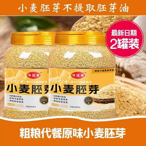 小麦胚芽高纤维原味0营养早餐即食黑麦组合谷物燕麦