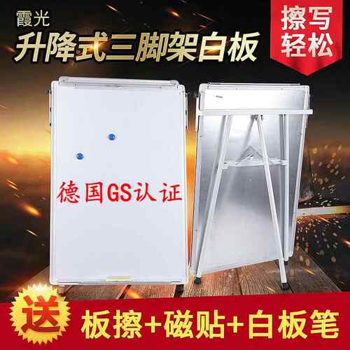 立式白板纸书写板告示板升降三脚架画板移动家用支架式白板60*90