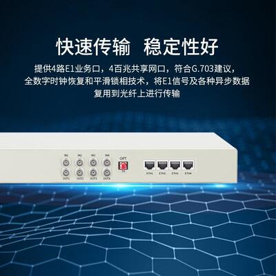PDH光端机 4E1+4个百兆共享网口 4路2M机架式 单模单纤FC接口 1对