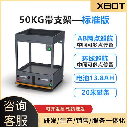 标准版自动搬运AGV小车50KG两点来回背负波峰焊周转SMT转运物料