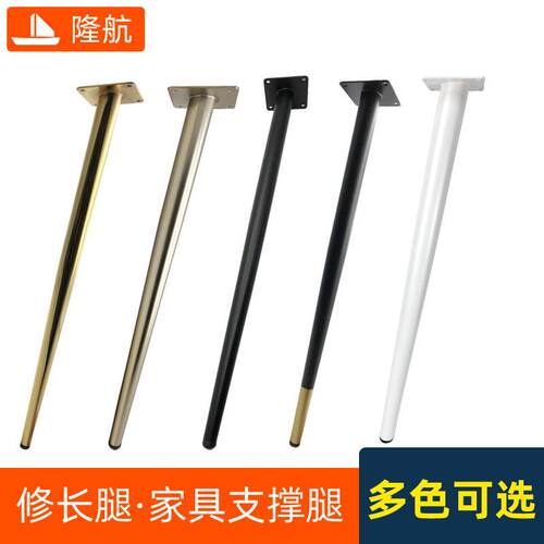 金属桌腿茶几长脚梳妆台柜腿椅脚五金脚办公桌支架配件直斜黑金腿 - 封面
