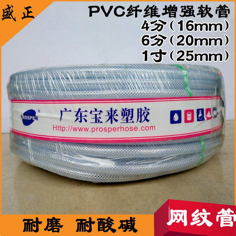 宝来网纹管软管19*25加厚PVC增强管花园管柔软防爆浇花蛇皮排水管