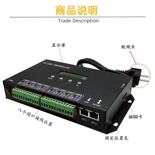 LED全彩可编程控制器H807SA八个端口输出一体机DMX512智能控制