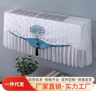新款 空调罩防尘罩全包防直吹空调套挡风帘 厂家批发 开机不取挂式