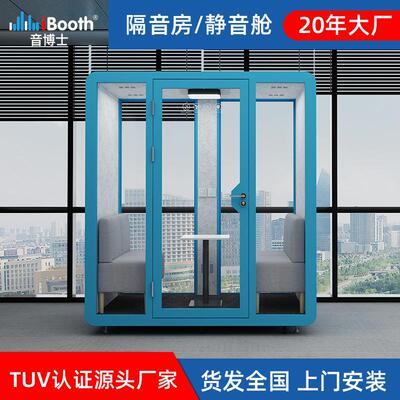 家庭KTV隔音房静音仓接待室面试舱可移动办公室休息录音棚直播间
