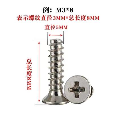 铁镀镍十字沉头平尾自攻螺丝KB黑色平头平尾电子螺丝M2M2.6M3M4