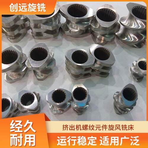 旋风铣螺纹机精度钢性数控机床可来样订做创远