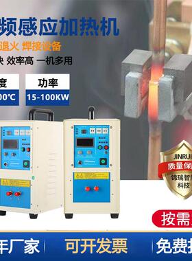 现货供应一体式25KW高频加热机金属焊接感应加热设备高频淬火机