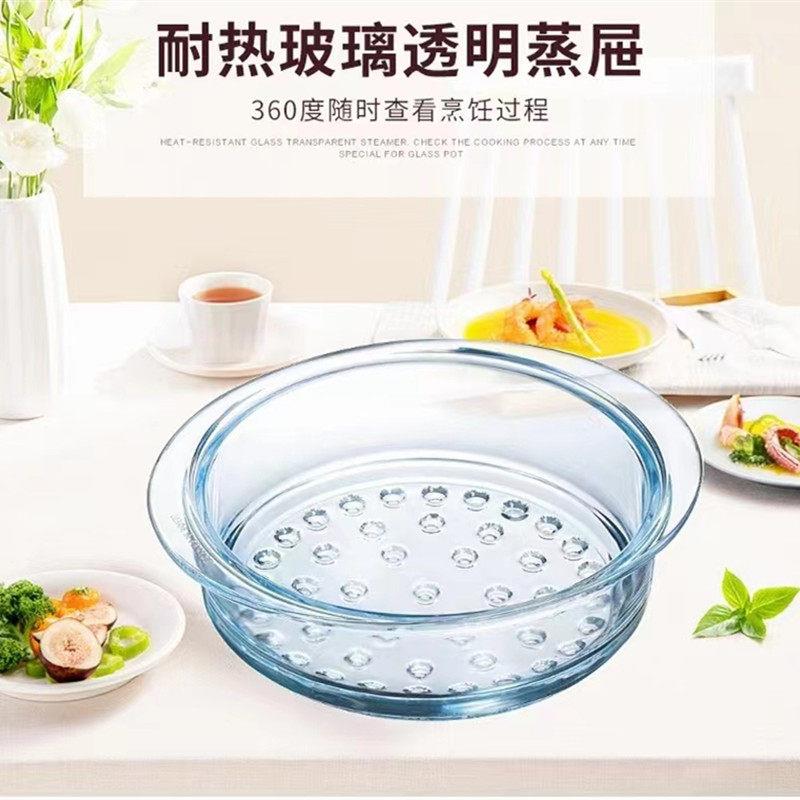耐热玻璃蒸格多功能琥珀锅蒸笼蒸笼康宁乐美雅专用加厚篦子蒸架