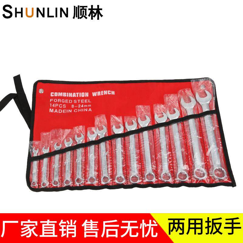 电镀用两扳手套五装口梅开花挂袋959金工具汽修机修两用扳手组套