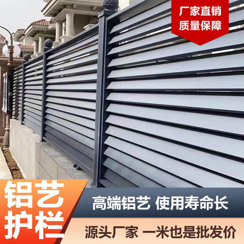 铝合金围栏花园庭院户外阳台栅栏木纹栏杆铝艺院子 围墙护栏 院墙