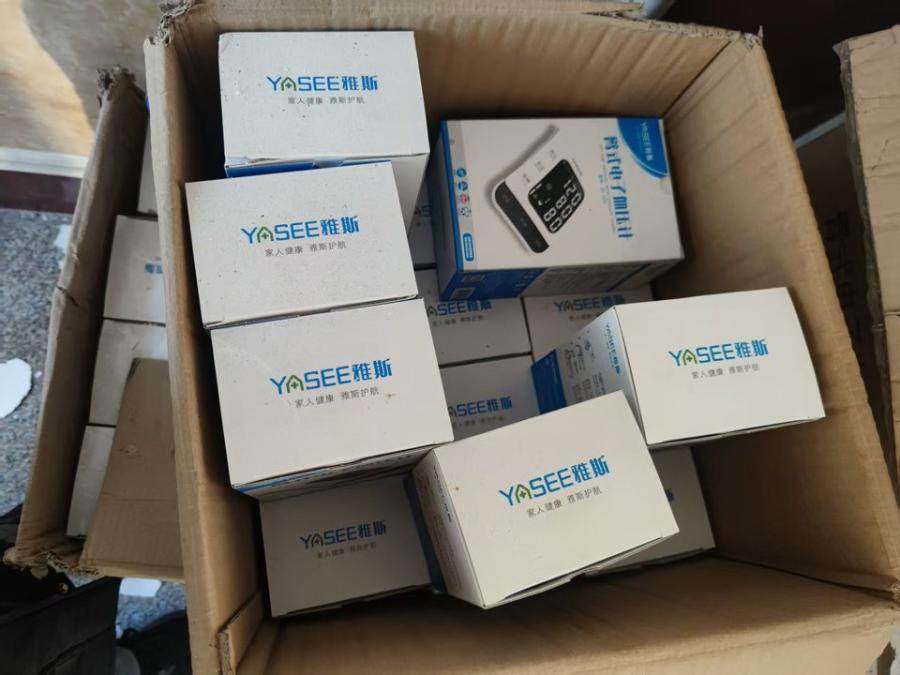 1月6日青岛处置库存清理未使用医疗检测设备臂式电子血压仪共计106台网络拍卖公告