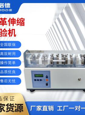 VAMP耐曲折试验机皮革伸缩试验机皮革材质弯折试验测试仪包邮