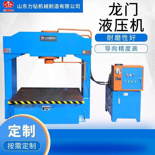 10T20T30T龙门压力机50吨100吨120吨电动液压机框架式油压机