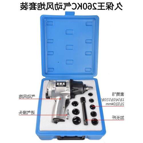 久保王/工业级大扭力风炮气动扳手风暴小风炮机汽修气动工具