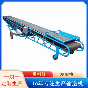 皮带输送机大倾角传送带折叠移动升降格挡散料运输矿用皮带传送机