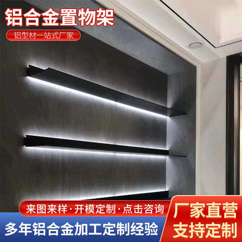 客厅铝合金发光置物架 内置电源LED灯光储物架 书房挂壁式书架,基础建材,密封条,淘宝优惠券,粉丝福利购,淘宝优惠卷