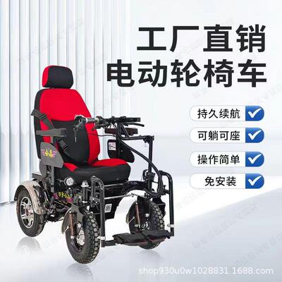 电动轮椅车老人残疾人代步车泰合双把四轮越野全自动多功能越野款