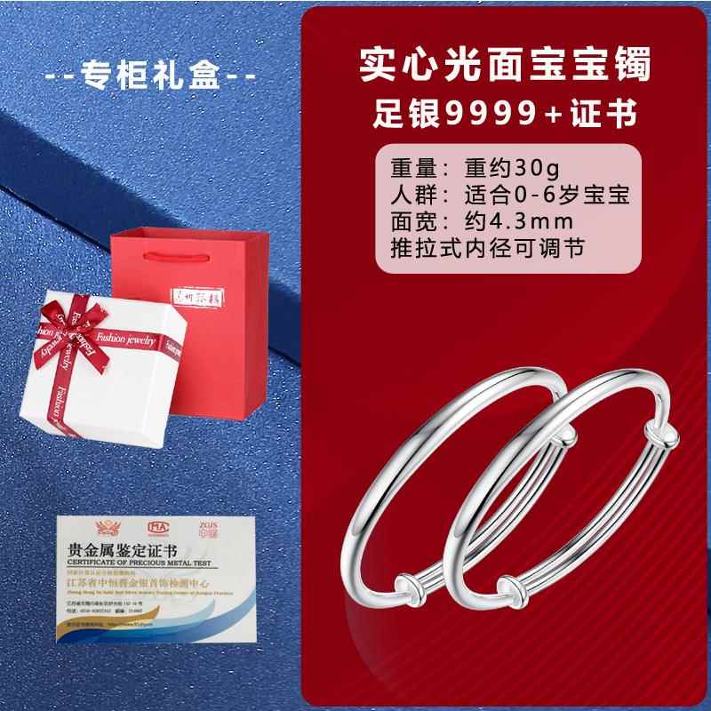 高档金龙9年宝宝银手镯99纯银婴儿男女孩儿童银饰 新生儿满礼月手