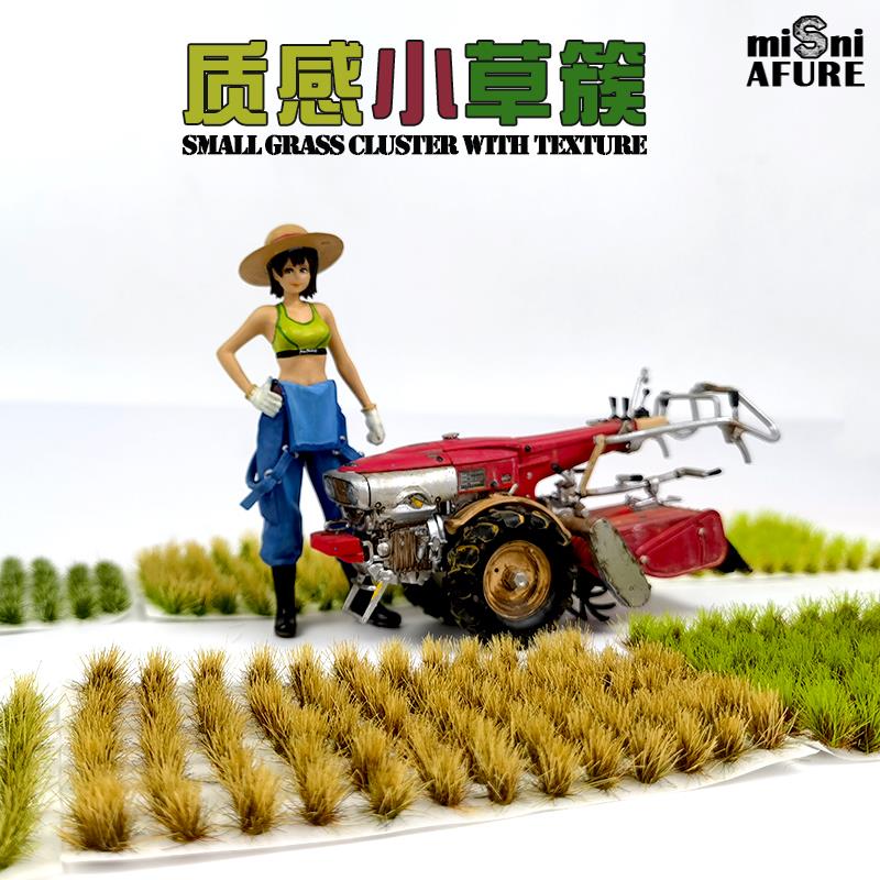时代 迷你小草 草蔟中古战锤场景建筑模型景观沙盘 材料diy手工