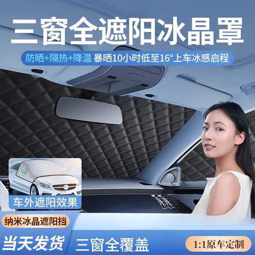 景尚js811153遮阳前挡防晒隔热遮阳帘前挡风玻璃板光小车用风挡衣