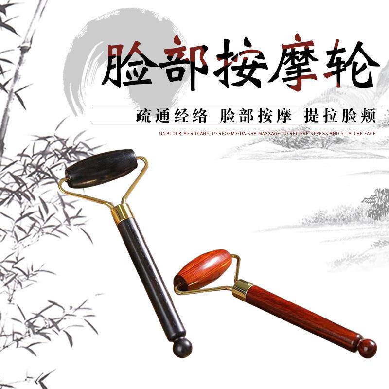 紫光檀木面部滚轮按摩器脸部提拉紧致工具滚珠下颚拔筋棒