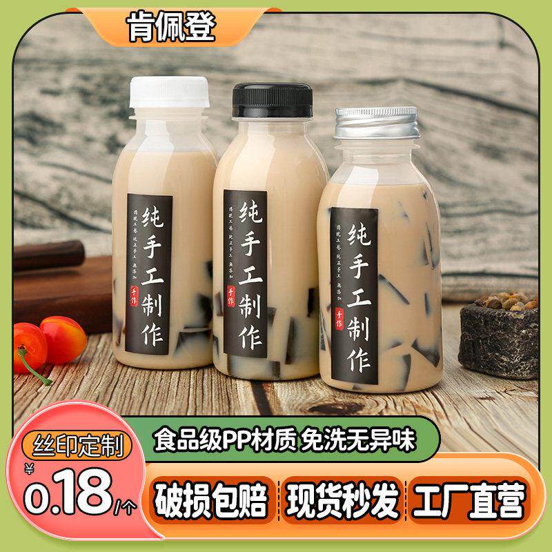 耐高温塑料瓶一次性pp食品级带盖子雪梨海底椰龟苓膏饮料奶茶空瓶