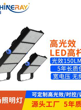 模组球场灯户外体育场广场道路口投射灯防水500W750W1000W高杆灯