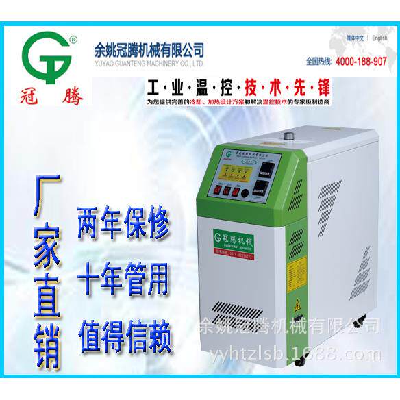 厂家直销塑胶塑料成型家电手机双温油式模温机6KW重庆