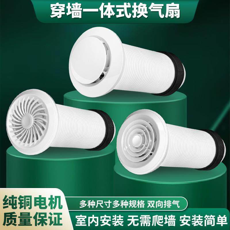 穿墙一体壁挂式家用双向新风换气机无管道排风扇强力静音抽新风机