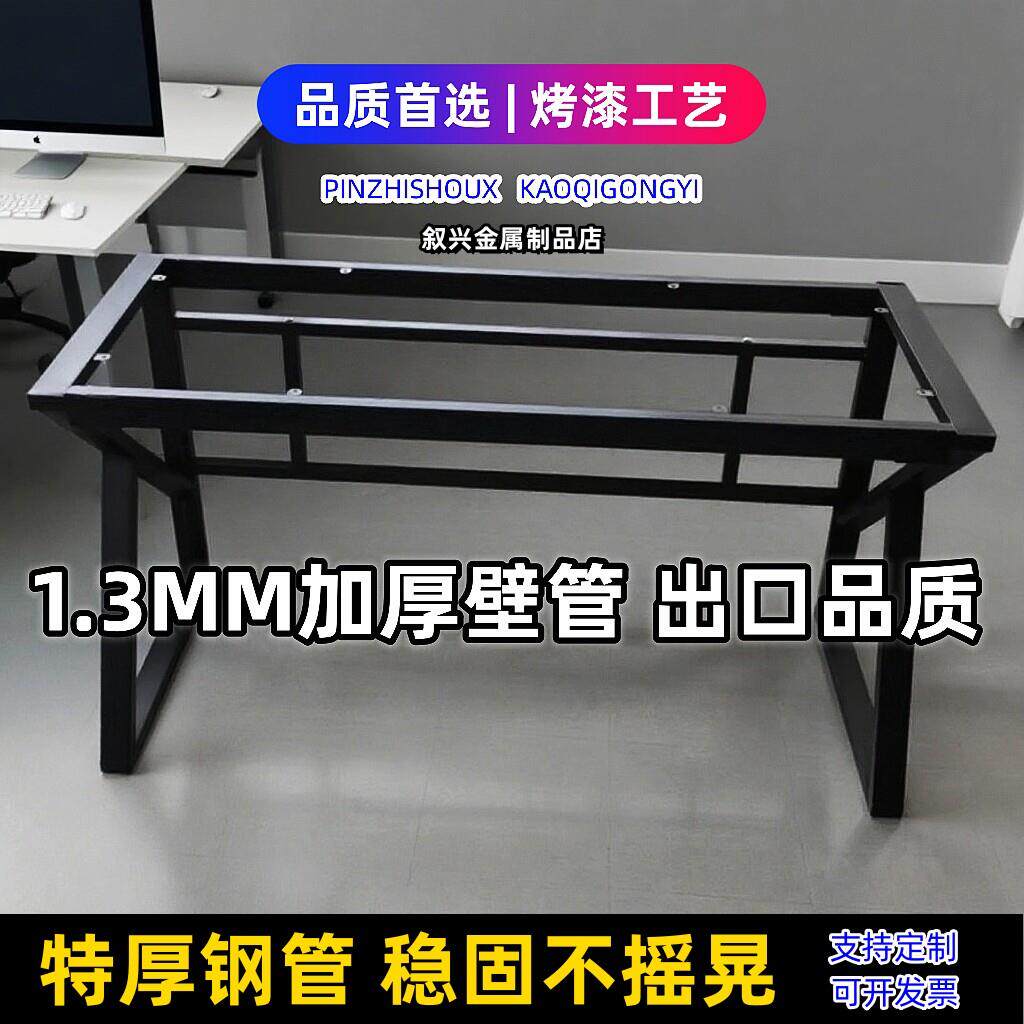 电脑桌腿支架书桌腿办公桌腿支架脚架承重支架岩板桌子腿支架k型