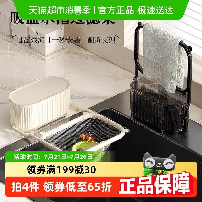 吸盘厨房水槽过滤网洗碗池剩饭剩菜残渣垃圾一次性沥水网网架通用